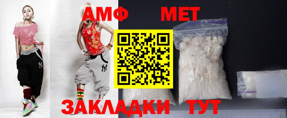 Amphetamine  Amphetamine Розовый  АМФ  Лянтор  Вход с VPN 