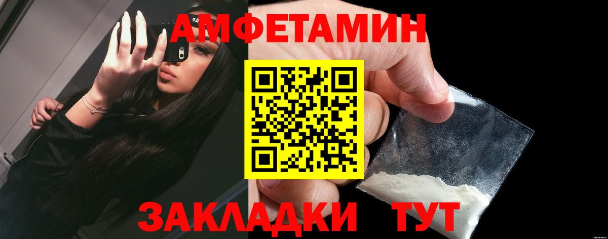 Амфетамин Premium Лянтор