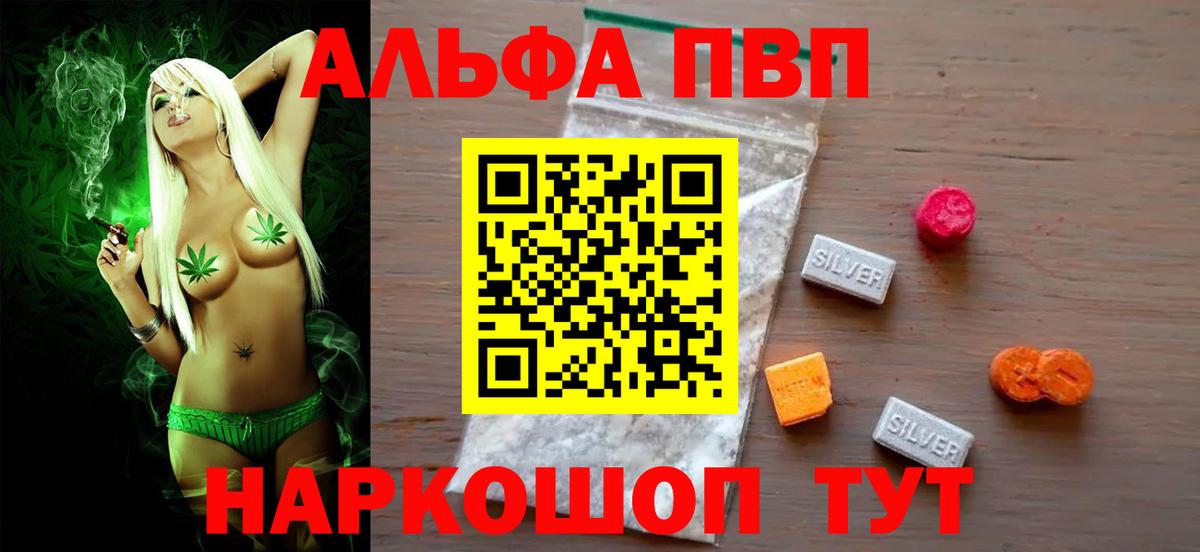 Alpha PVP  Альфа ПВП кристаллы  Alfa_PVP VHQ  Вход с VPN  купить   Лянтор 
