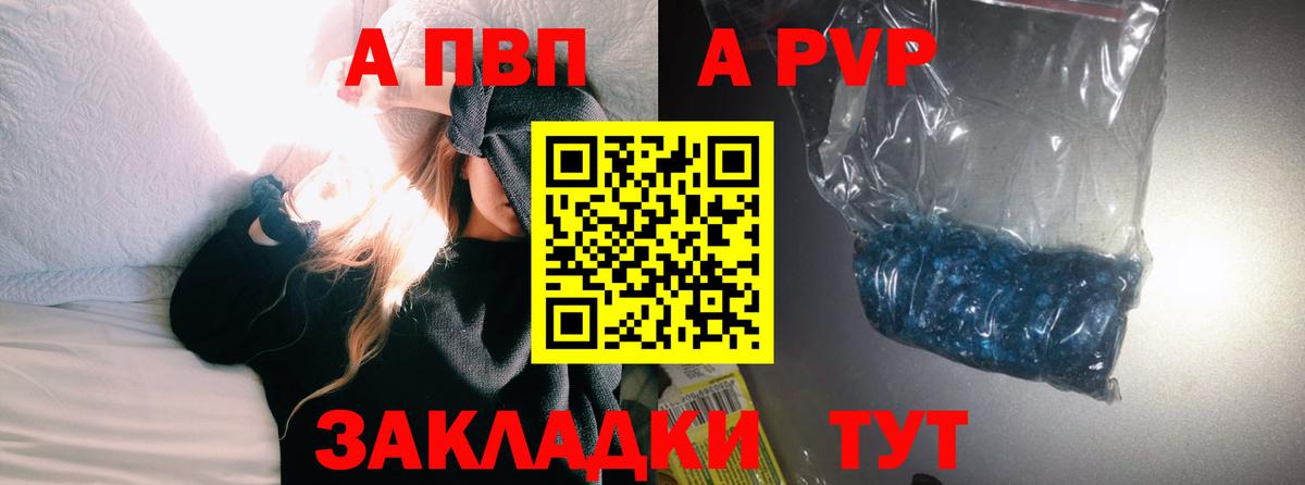 Альфа ПВП мука Лянтор
