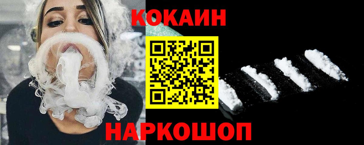 Cocaine 97%  COCAIN 99%  Лянтор  Вход с VPN 