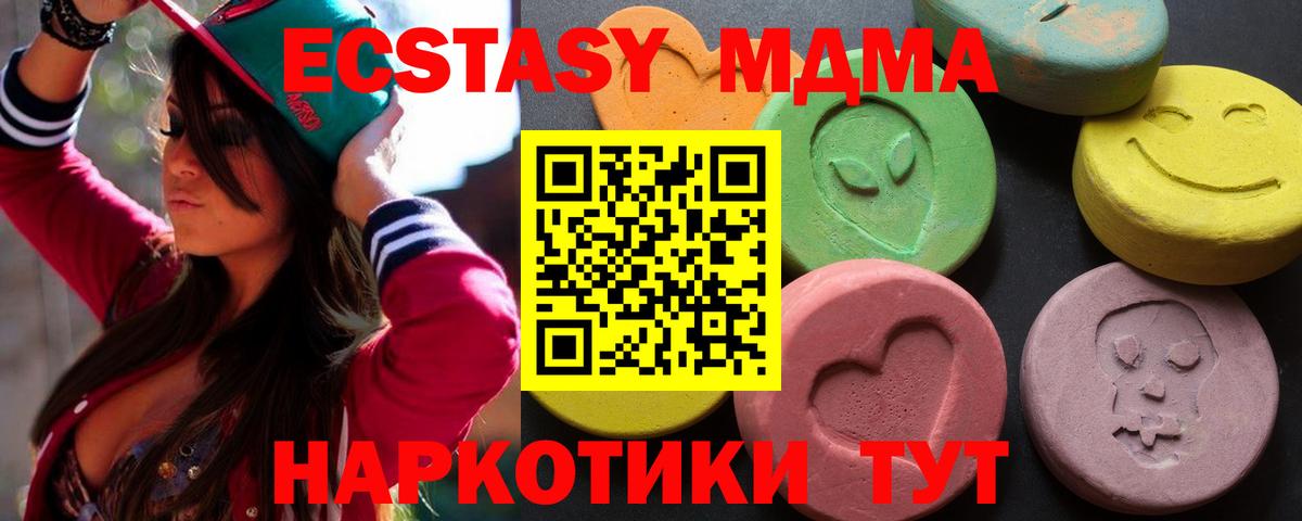 Экстази диски Лянтор