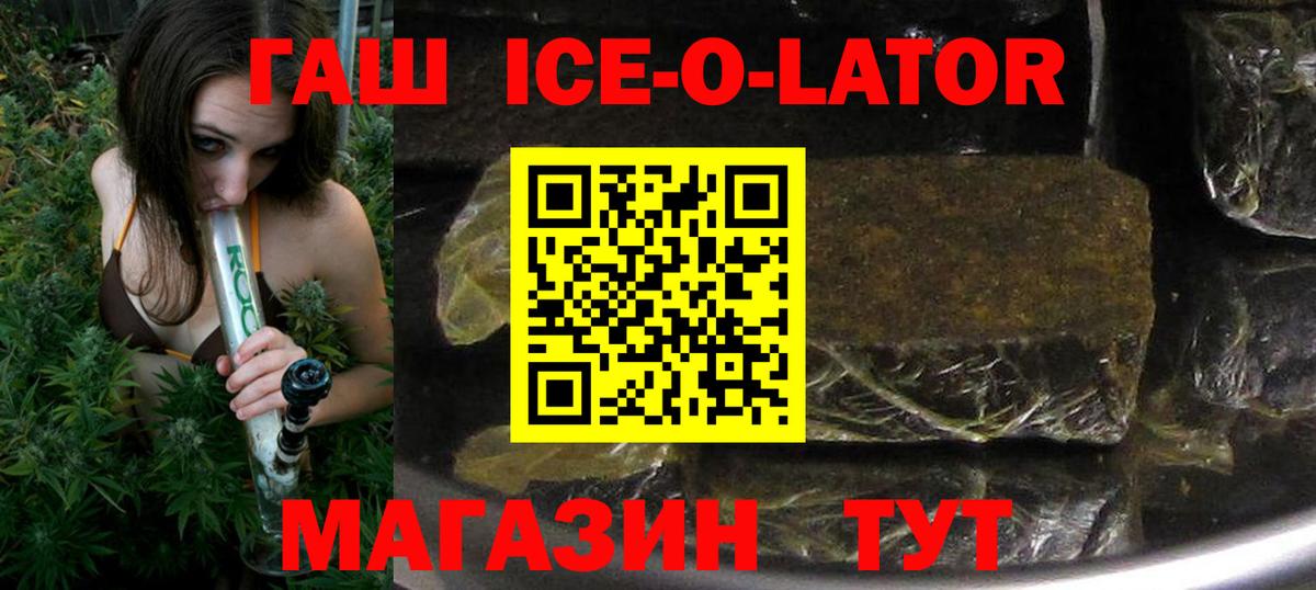ГАШ Ice-O-Lator Лянтор