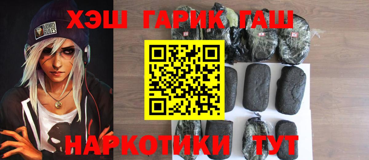 Лянтор  ГАШИШ  ГАШИШ Ice-O-Lator  Вход с VPN  ГАШИШ гарик 