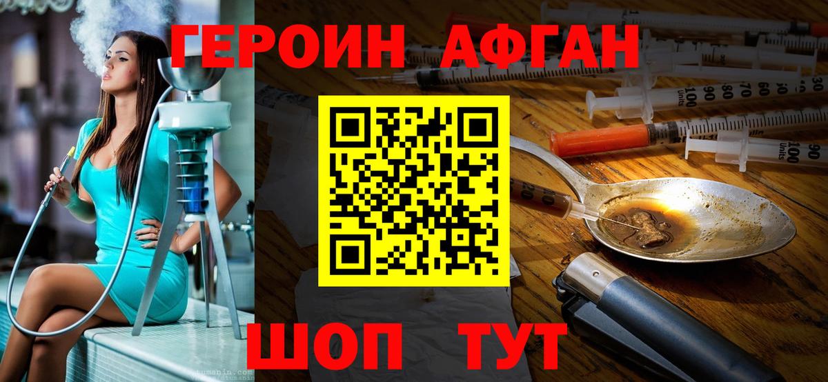 Лянтор  ГЕРОИН белый  ГЕРОИН  Вход с VPN 