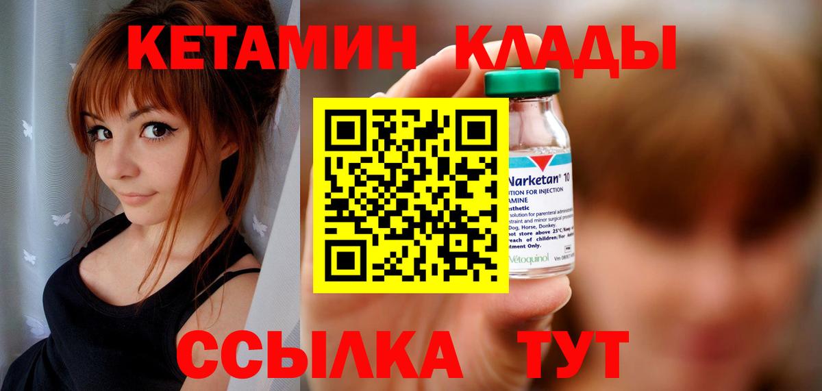Лянтор  Кетамин VHQ  Вход с VPN  КЕТАМИН ketamine 
