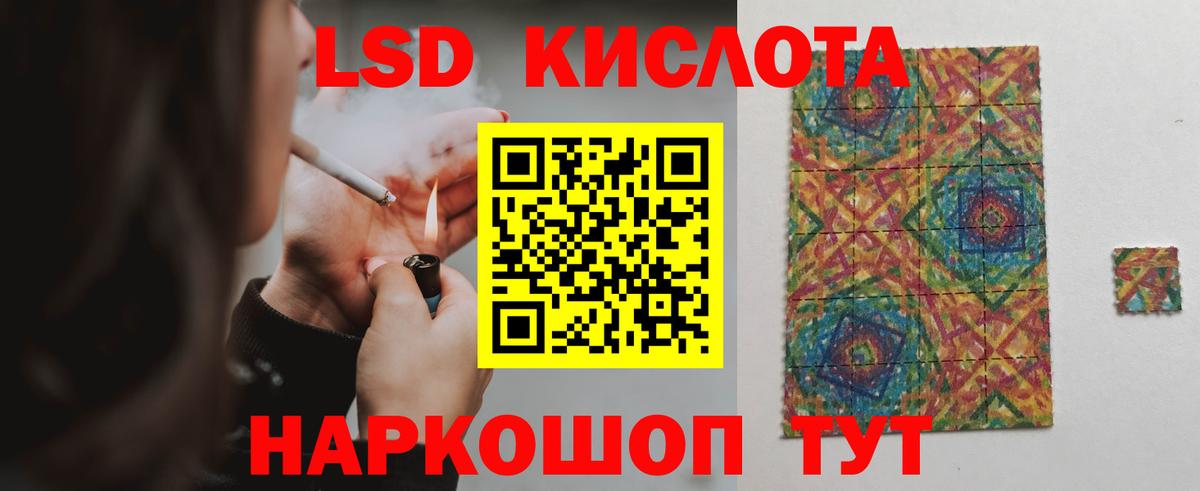 LSD-25 экстази кислота Лянтор