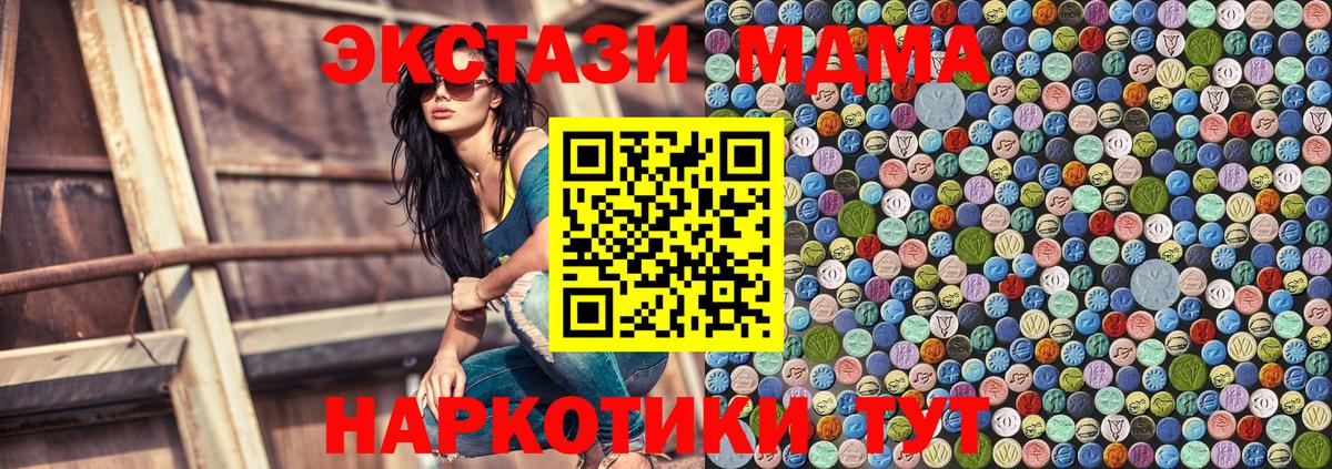 Лянтор  МДМА Molly  Вход с VPN 