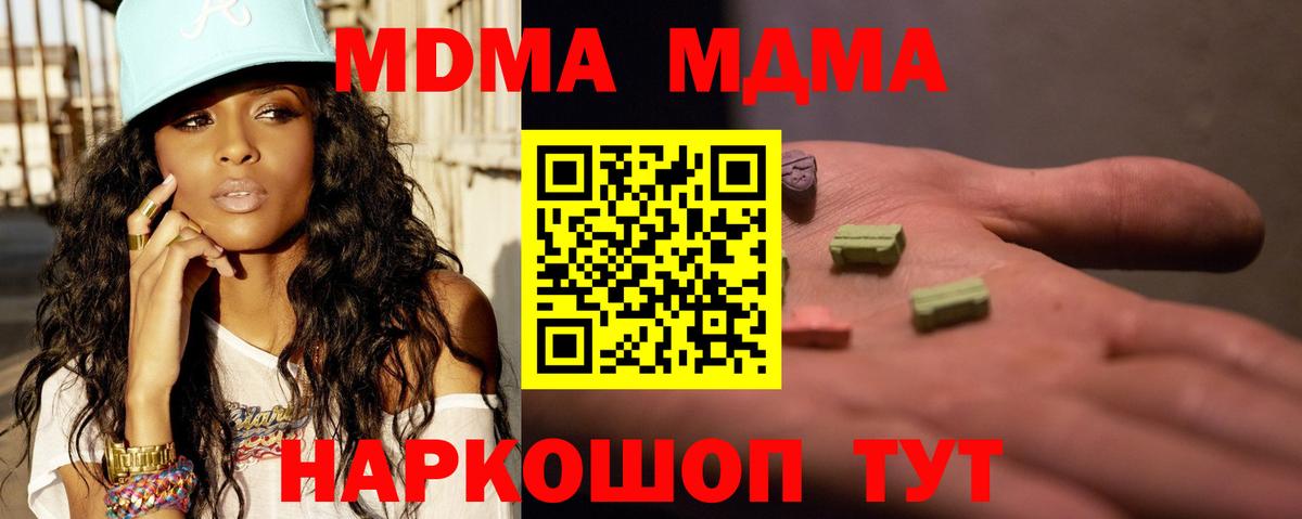 МДМА кристаллы Лянтор