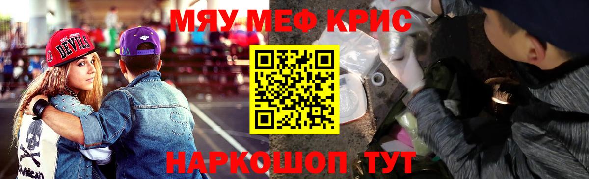 купить закладку  Вход с VPN  Лянтор  Мефедрон мяу мяу  МЕФ 