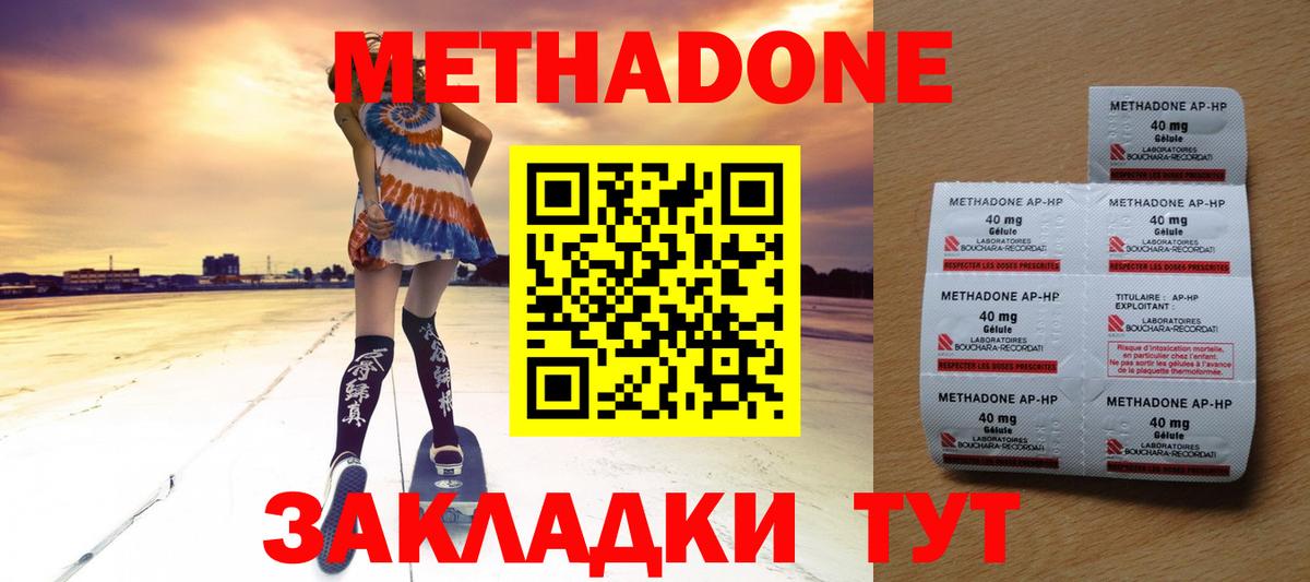 Метадон белоснежный Лянтор