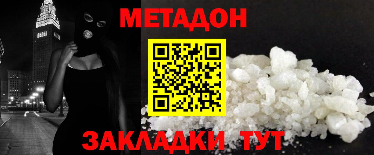 Метадон кристалл  Вход с VPN  Лянтор 