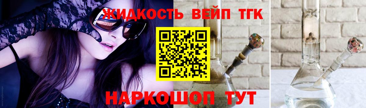 ТГК вейп  Вход с VPN  Лянтор  ТГК Wax 